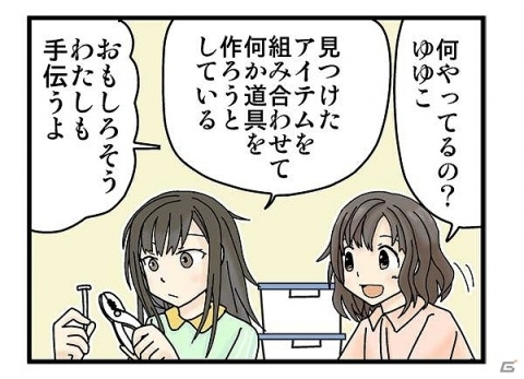「じんるいのみなさまへ」のシステムをゆるーく紹介！ぷろとん氏による4コマ漫画が公開の画像1