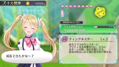 ωパワーが噴き出す「悶絶スプラッシュ」とは？「オメガラビリンス ライフ」の最新情報が公開！の画像83