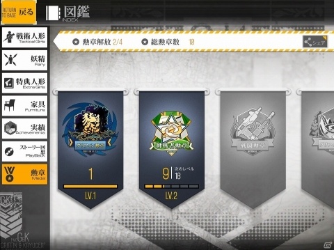 「ドールズフロントライン」6月1日よりポイントイベント「楓色のバレット」が開催！目玉報酬は★5 RF「TAC-50」の画像2