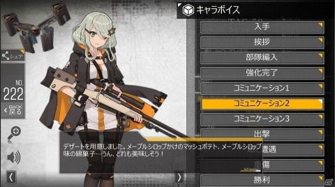 「ドールズフロントライン」6月1日よりポイントイベント「楓色のバレット」が開催！目玉報酬は★5 RF「TAC-50」の画像4