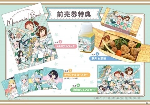 「駅メモ！」コラボカフェ「ステーションメモリーズ！5th Birthday Cafe」が6月19日より原宿にオープン！の画像2