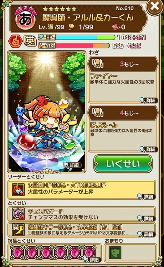 「コトダマン」×「セガオールスター」コラボ第2弾が開催！ログインで★6メガドライブミニがもらえるの画像10