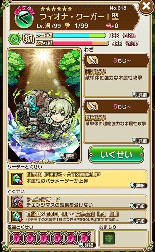 「コトダマン」×「セガオールスター」コラボ第2弾が開催！ログインで★6メガドライブミニがもらえるの画像11