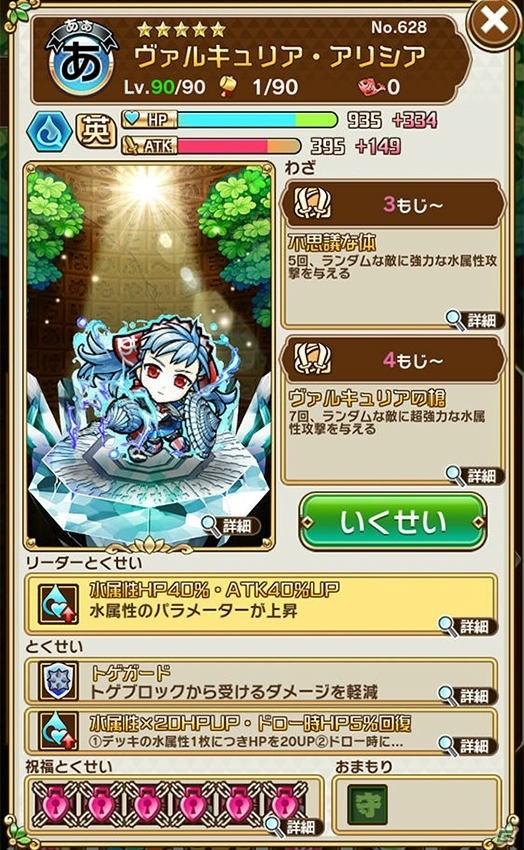 「コトダマン」×「セガオールスター」コラボ第2弾が開催！ログインで★6メガドライブミニがもらえるの画像14