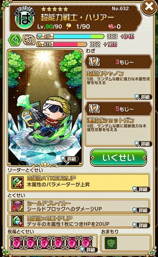 「コトダマン」×「セガオールスター」コラボ第2弾が開催！ログインで★6メガドライブミニがもらえるの画像15