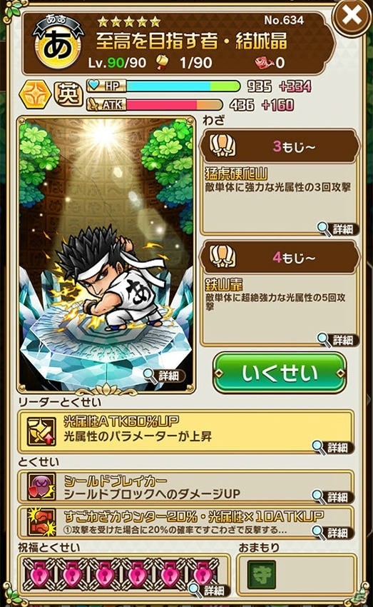 「コトダマン」×「セガオールスター」コラボ第2弾が開催！ログインで★6メガドライブミニがもらえるの画像17