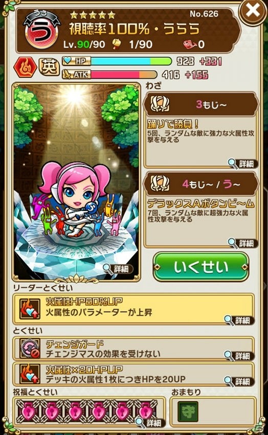 「コトダマン」×「セガオールスター」コラボ第2弾が開催！ログインで★6メガドライブミニがもらえるの画像18