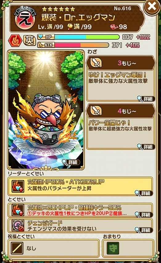 「コトダマン」×「セガオールスター」コラボ第2弾が開催！ログインで★6メガドライブミニがもらえるの画像21