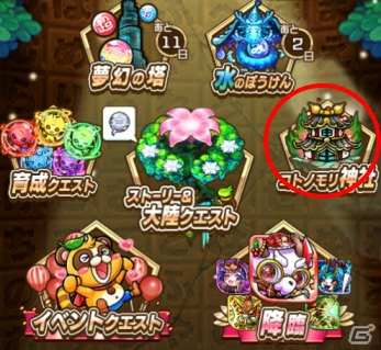 「コトダマン」×「セガオールスター」コラボ第2弾が開催！ログインで★6メガドライブミニがもらえるの画像34