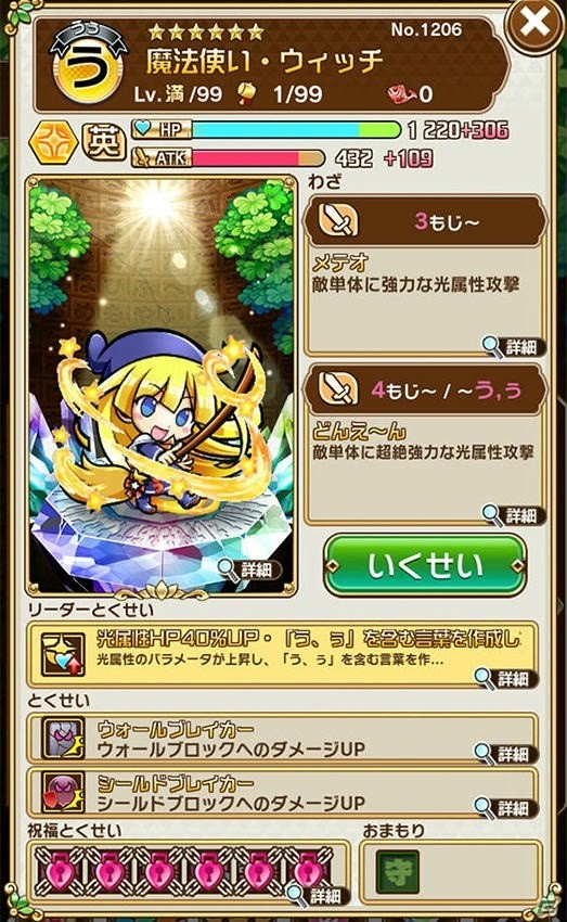 「コトダマン」×「セガオールスター」コラボ第2弾が開催！ログインで★6メガドライブミニがもらえるの画像6