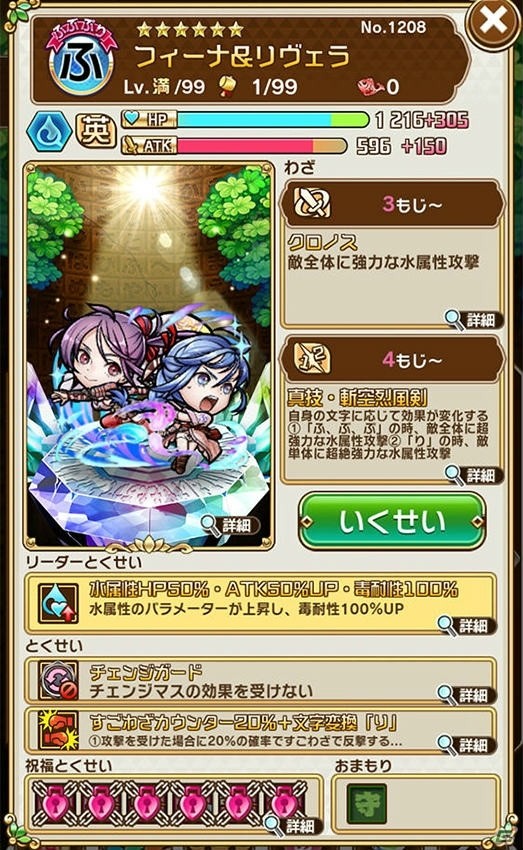 「コトダマン」×「セガオールスター」コラボ第2弾が開催！ログインで★6メガドライブミニがもらえるの画像8