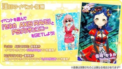 「Tokyo 7th シスターズ」新章「EPISODE 4.0 AXiS」の第6話＆第7話が同時公開！の画像3
