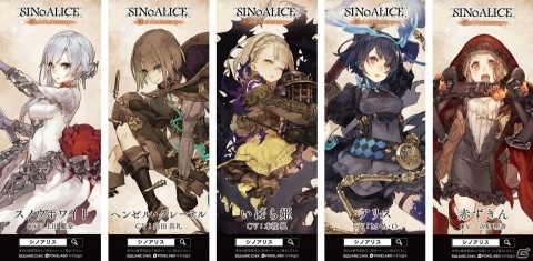 「SINoALICE」3都市での交通広告展開が決定！2周年に先駆けたティザーサイトも公開の画像3