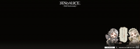 「SINoALICE」3都市での交通広告展開が決定！2周年に先駆けたティザーサイトも公開の画像4