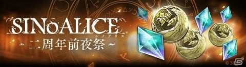 「SINoALICE」3都市での交通広告展開が決定！2周年に先駆けたティザーサイトも公開の画像8