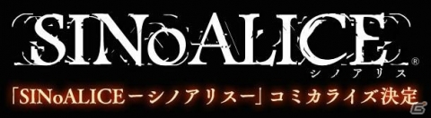 「SINoALICE」3都市での交通広告展開が決定！2周年に先駆けたティザーサイトも公開の画像9