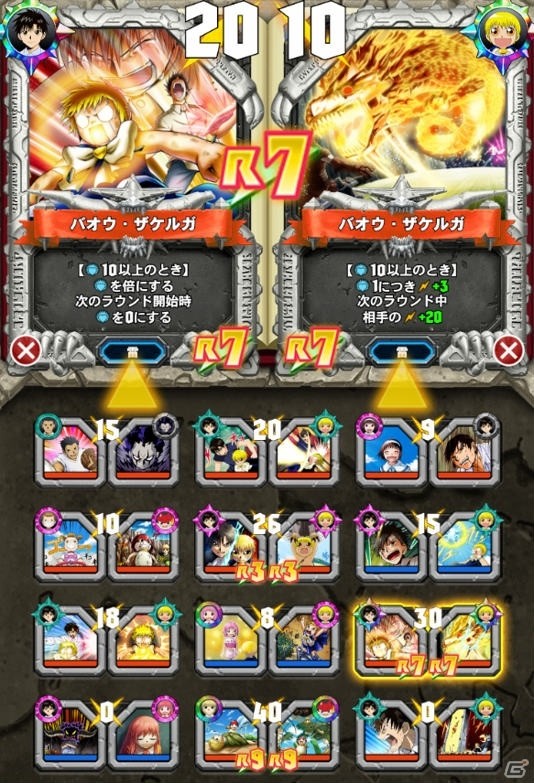「金色のガッシュベル!! Golden Memories」にてPvPイベント「魔界の王を決める戦い」が開始！の画像10