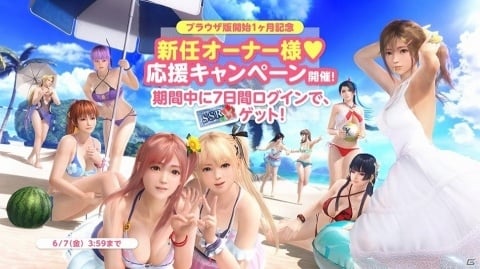 「DEAD OR ALIVE Xtreme Venus Vacation」ゆるふわコーデが登場する「トレンドコーデガチャ」が開催！の画像6