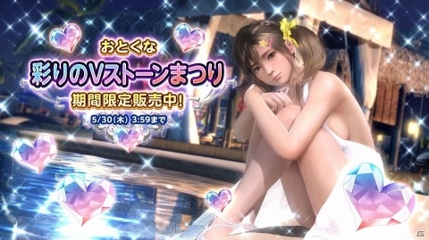 「DEAD OR ALIVE Xtreme Venus Vacation」ゆるふわコーデが登場する「トレンドコーデガチャ」が開催！の画像7