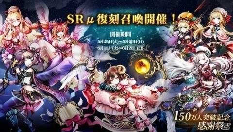 「ゴエティアクロス」ユーザー数150万人突破！合計3000個のジェムがもらえるログインボーナスが実施の画像4