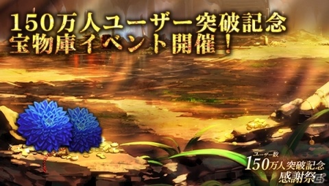 「ゴエティアクロス」ユーザー数150万人突破！合計3000個のジェムがもらえるログインボーナスが実施の画像5