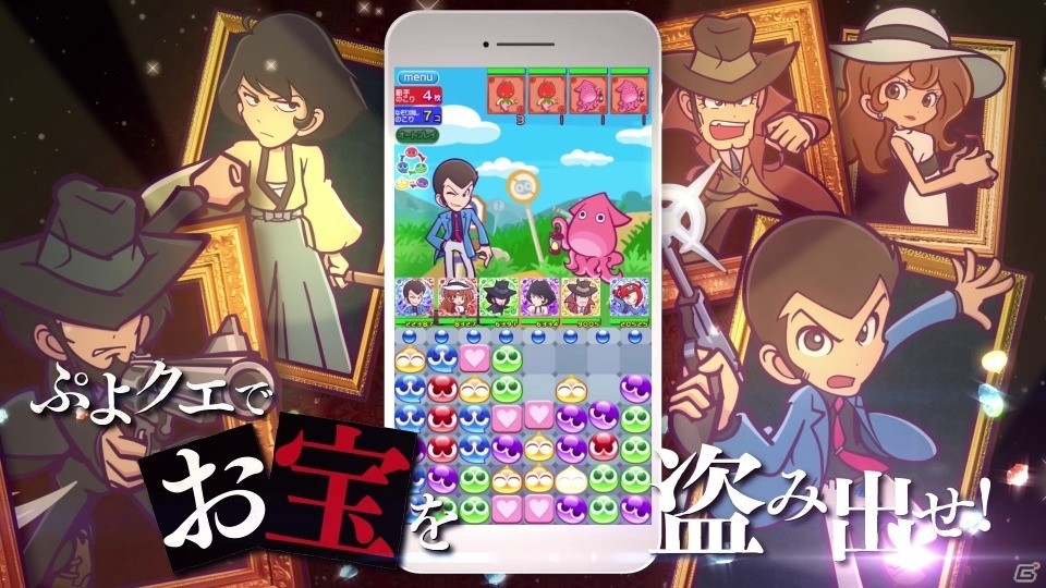 「ぷよぷよ!!クエスト」★6のルパン三世や峰不二子が登場する「ルパン三世 PART5」コラボ開始！の画像7