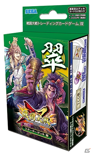 「戦国大戦トレーディングカードゲーム 双」6月1日よりセガの一部アミューズメント施設にて先行体験会が開催！の画像3