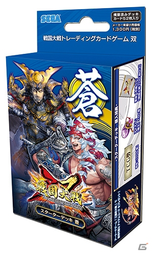 「戦国大戦トレーディングカードゲーム 双」6月1日よりセガの一部アミューズメント施設にて先行体験会が開催！の画像4