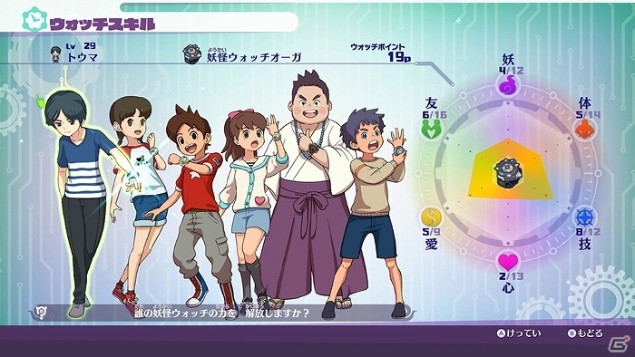 「妖怪ウォッチ4 ぼくらは同じ空を見上げている」に「ゲゲゲの鬼太郎」より鬼太郎と目玉おやじが登場！の画像10
