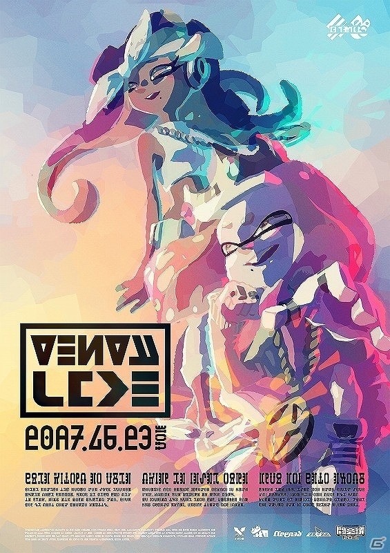 「スプラトゥーン2」テンタクルズのライブアルバム「SPLATOON2 LIVE IN MAKUHARI -テンタライブ-」が7月24日に発売！の画像5