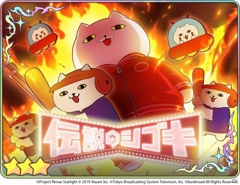 「少女☆歌劇 レヴュースタァライト -Re LIVE-」リアルタイム協力コンテンツ「トワイライトシアター」が正式オープン！の画像3