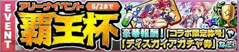 「英語とクイズのココロセカイ」にて「ディスガイア」シリーズとのコラボイベントが開催！の画像8