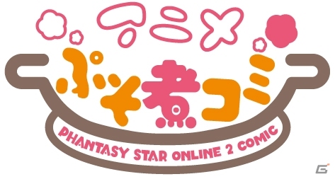 「PSO2」のスピンオフ作品「アニメぷそ煮コミ」がBD＆DVD化決定！初回特典にはアイテムコードが付いて7月17日に発売の画像7