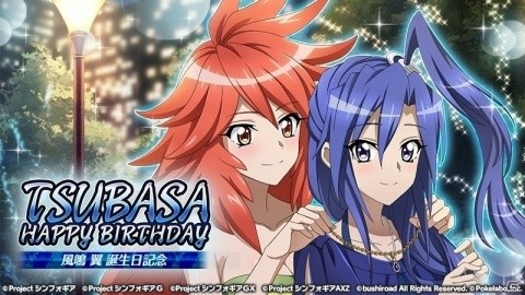「戦姫絶唱シンフォギアXD UNLIMITED」バースデーメモリアカードが手に入る風鳴翼の誕生日キャンペーン開始！の画像1