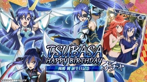 「戦姫絶唱シンフォギアXD UNLIMITED」バースデーメモリアカードが手に入る風鳴翼の誕生日キャンペーン開始！の画像3