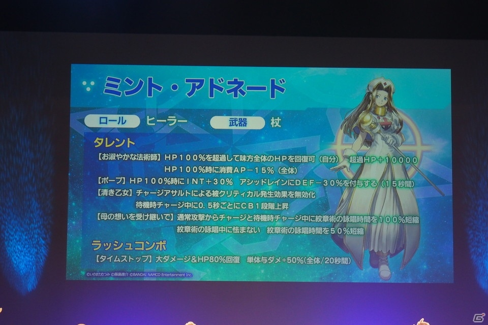 ストーリー劇、ラジオ出張版、ライブと盛りだくさんの「スターオーシャンフェス 2019 ～星海祭～」の画像34
