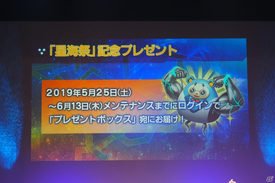 ストーリー劇、ラジオ出張版、ライブと盛りだくさんの「スターオーシャンフェス 2019 ～星海祭～」の画像46