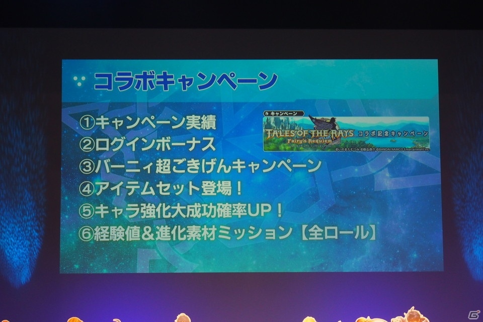 ストーリー劇、ラジオ出張版、ライブと盛りだくさんの「スターオーシャンフェス 2019 ～星海祭～」の画像56