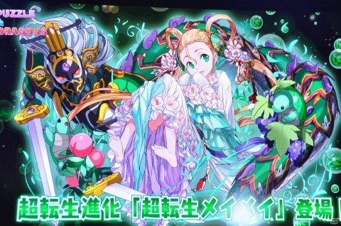サクヤやカーリーの進化や「ストーリーダンジョン」の開発も発表！「ガンホーフェスティバル2019」レポートの画像103