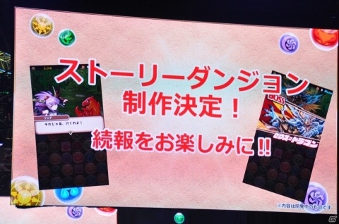 サクヤやカーリーの進化や「ストーリーダンジョン」の開発も発表！「ガンホーフェスティバル2019」レポートの画像49