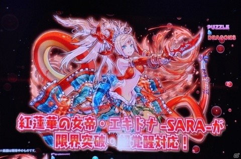 サクヤやカーリーの進化や「ストーリーダンジョン」の開発も発表！「ガンホーフェスティバル2019」レポートの画像82