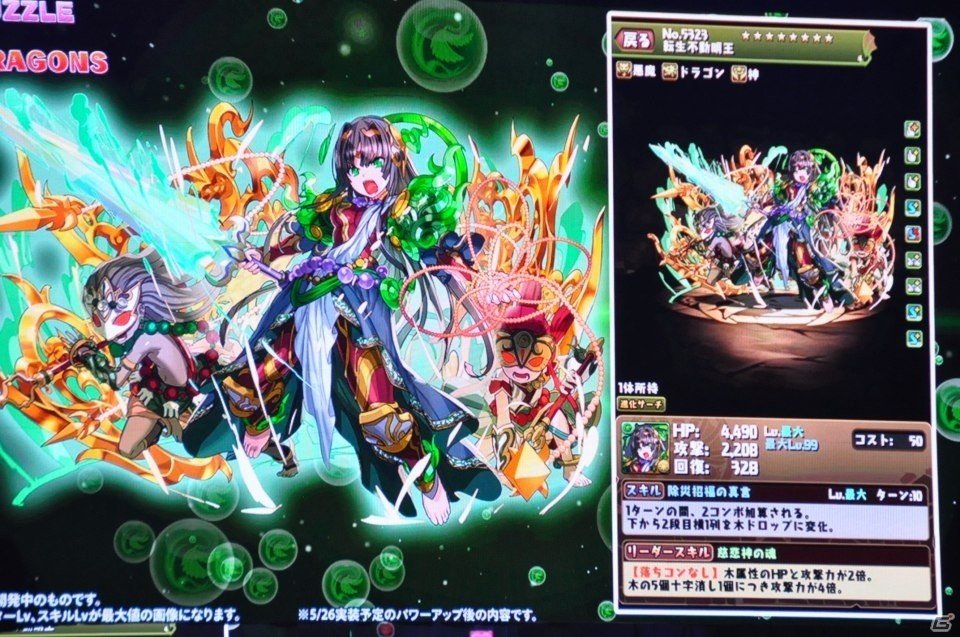サクヤやカーリーの進化や「ストーリーダンジョン」の開発も発表！「ガンホーフェスティバル2019」レポートの画像101