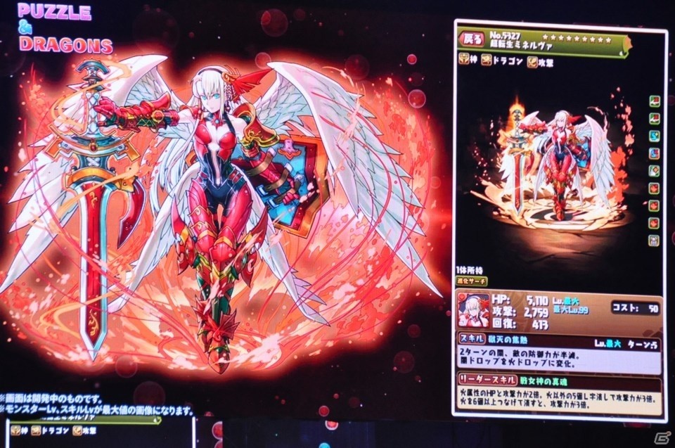 サクヤやカーリーの進化や「ストーリーダンジョン」の開発も発表！「ガンホーフェスティバル2019」レポートの画像107