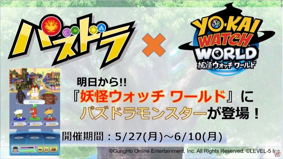 サクヤやカーリーの進化や「ストーリーダンジョン」の開発も発表！「ガンホーフェスティバル2019」レポートの画像13