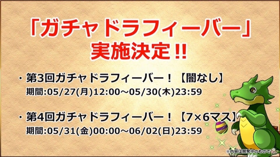 サクヤやカーリーの進化や「ストーリーダンジョン」の開発も発表！「ガンホーフェスティバル2019」レポートの画像21