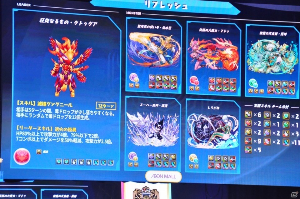 サクヤやカーリーの進化や「ストーリーダンジョン」の開発も発表！「ガンホーフェスティバル2019」レポートの画像39