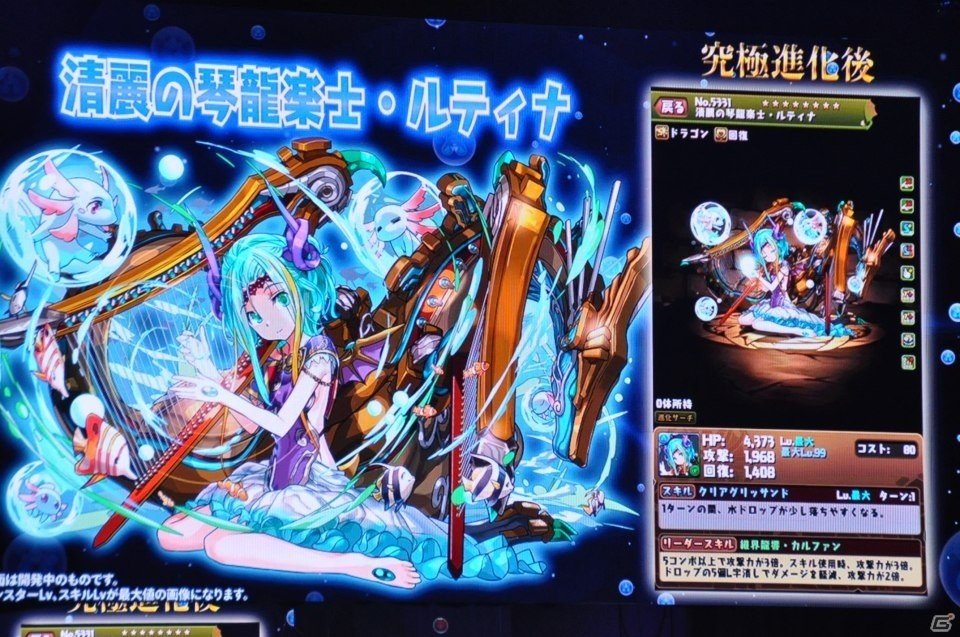 サクヤやカーリーの進化や「ストーリーダンジョン」の開発も発表！「ガンホーフェスティバル2019」レポートの画像55