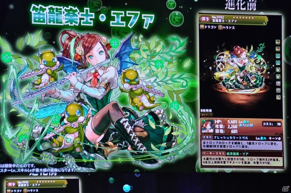 サクヤやカーリーの進化や「ストーリーダンジョン」の開発も発表！「ガンホーフェスティバル2019」レポートの画像56