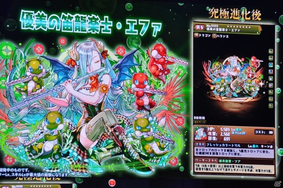 サクヤやカーリーの進化や「ストーリーダンジョン」の開発も発表！「ガンホーフェスティバル2019」レポートの画像57