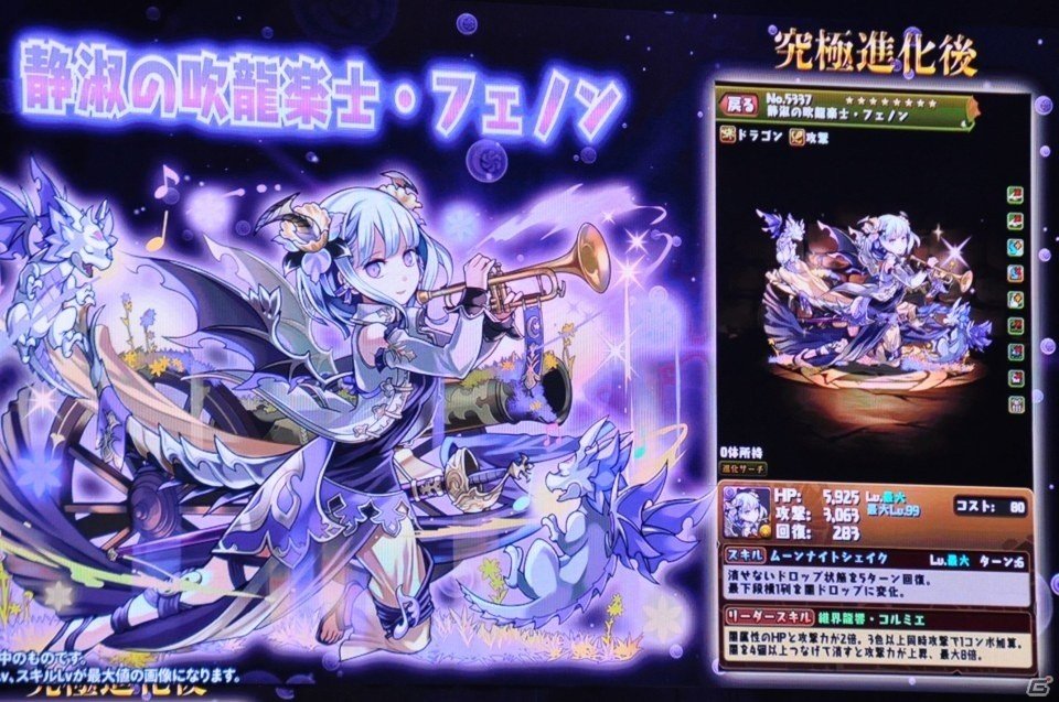 サクヤやカーリーの進化や「ストーリーダンジョン」の開発も発表！「ガンホーフェスティバル2019」レポートの画像61
